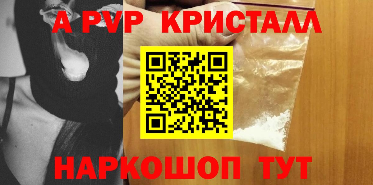 Alpha-PVP  Alpha PVP мука  Губкинский  Вход с VPN  А ПВП мука  APVP СК КРИС 