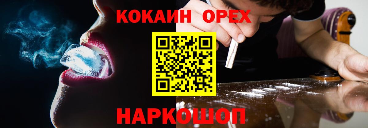 Кокаин 97%  Cocaine 99%  КОКАИН  Губкинский  Вход с VPN 