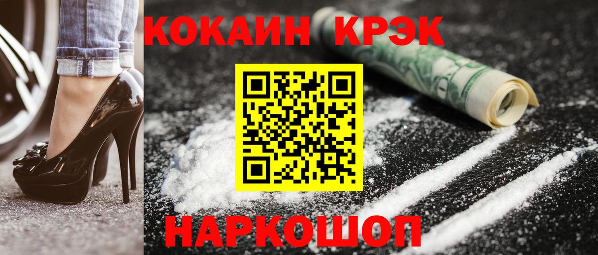КОКАИН Перу Губкинский