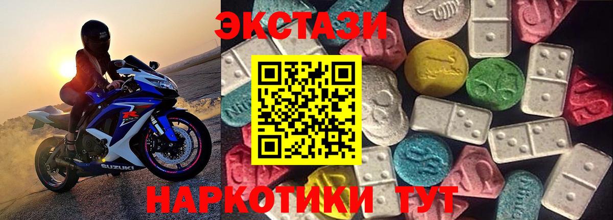 Ecstasy TESLA Губкинский