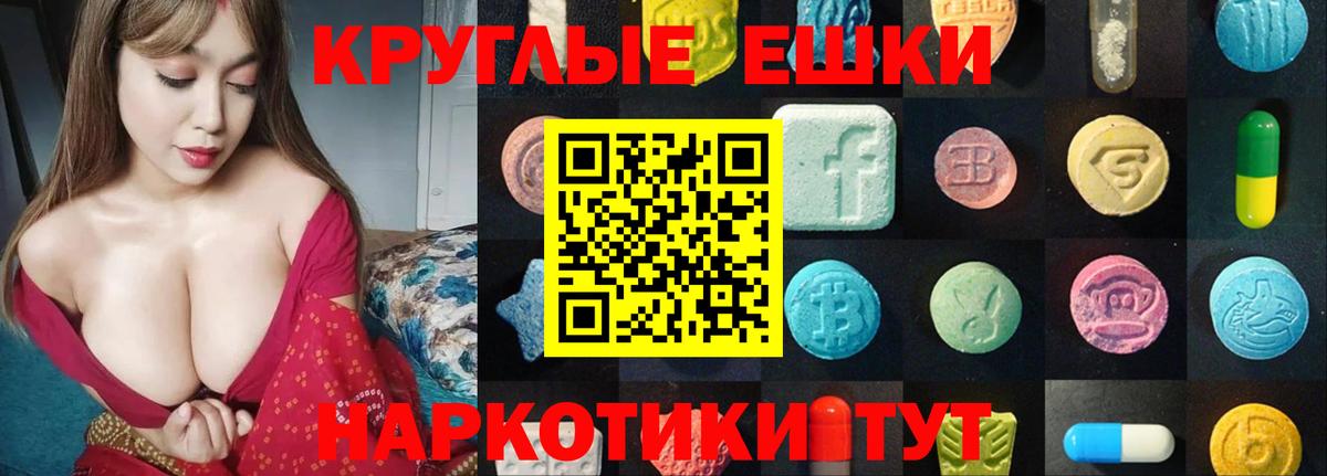Губкинский  ЭКСТАЗИ 280 MDMA  Вход с VPN 