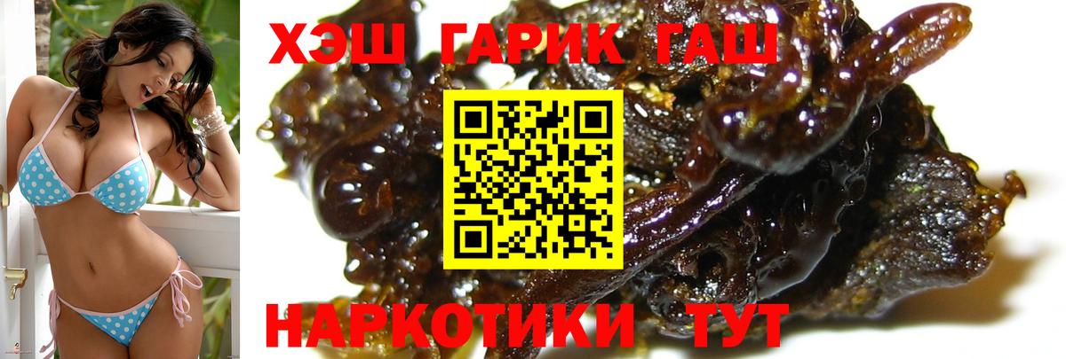 ГАШ убойный  ГАШИШ  магазин    Губкинский  Вход с VPN  ГАШИШ VHQ 