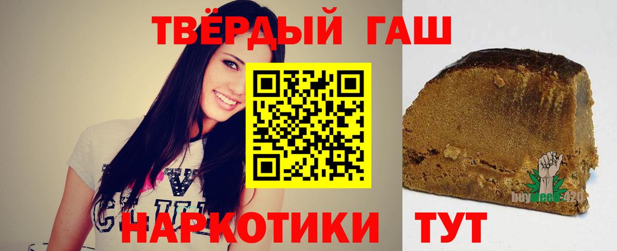 ГАШИШ 40% ТГК Губкинский