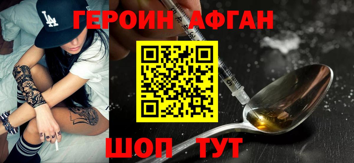Героин гречка  Вход с VPN  ГЕРОИН  Губкинский 