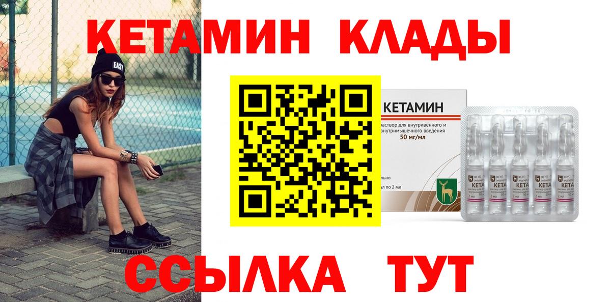 Кетамин ketamine Губкинский