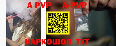 альфа пвп Можга