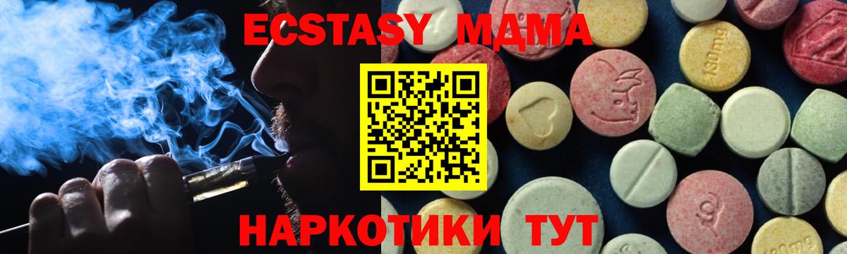 MDMA молли  Вход с VPN  MDMA  Губкинский  MDMA crystal 