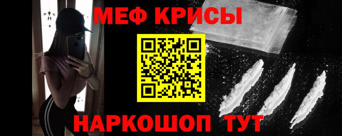 МЕФ кристаллы Губкинский