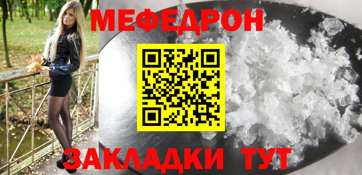 МЯУ-МЯУ  Вход с VPN  Губкинский  KRAKEN ссылка  МЕФ кристаллы 