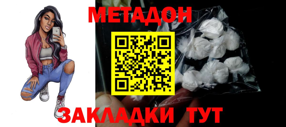 Губкинский  Метадон methadone  Вход с VPN  МЕТАДОН мёд 
