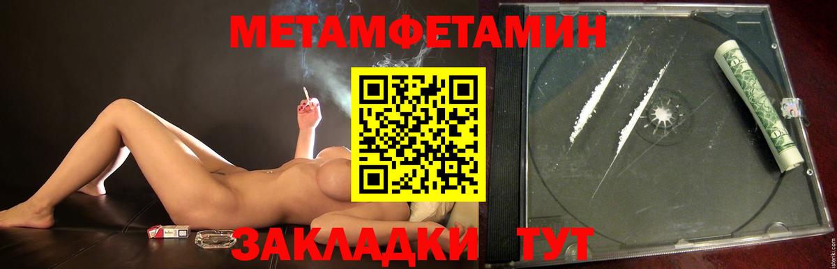 Губкинский  Метамфетамин Methamphetamine  Первитин  Вход с VPN  Метамфетамин Methamphetamine 